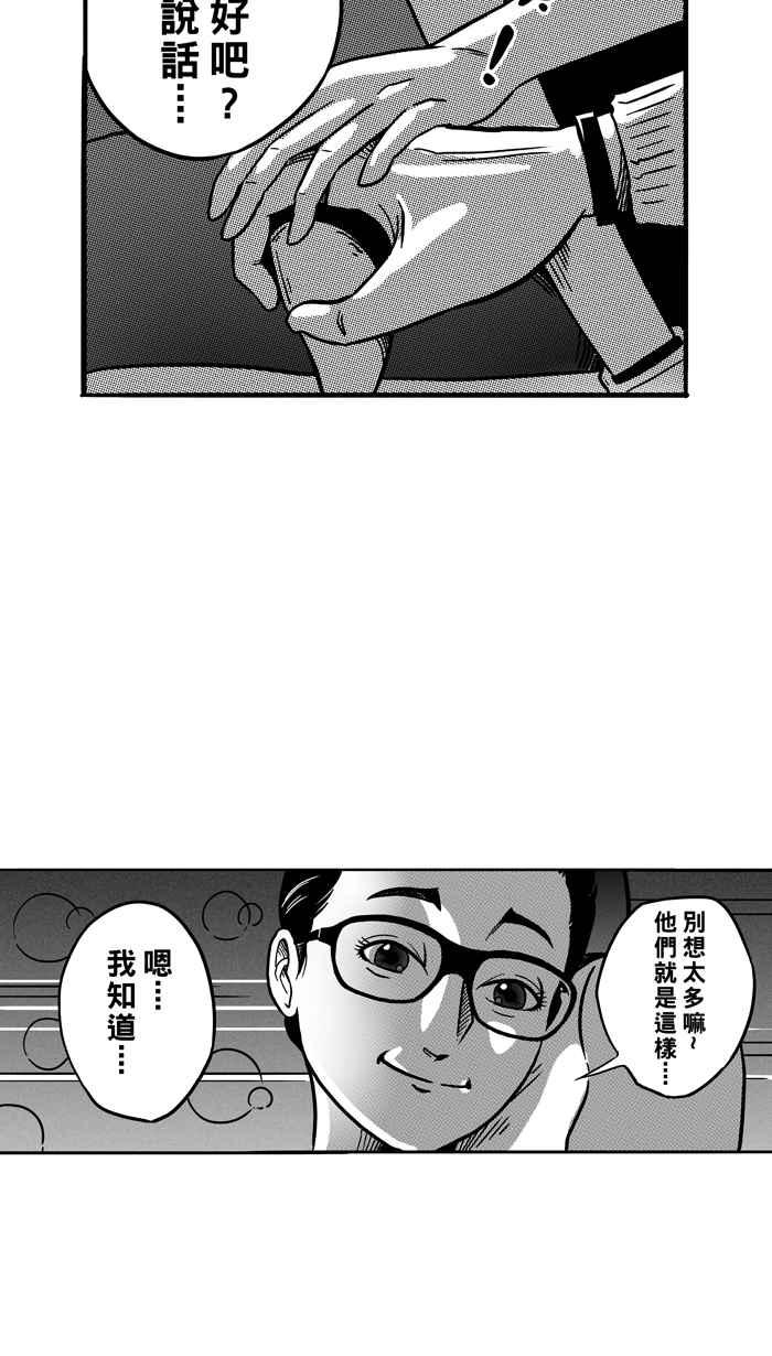 宅男打篮球第70话 开赛前夕 PART1