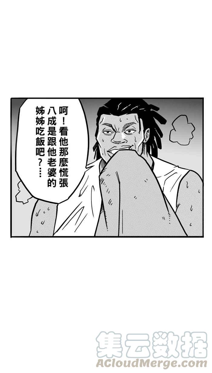 宅男打篮球第70话 开赛前夕 PART1