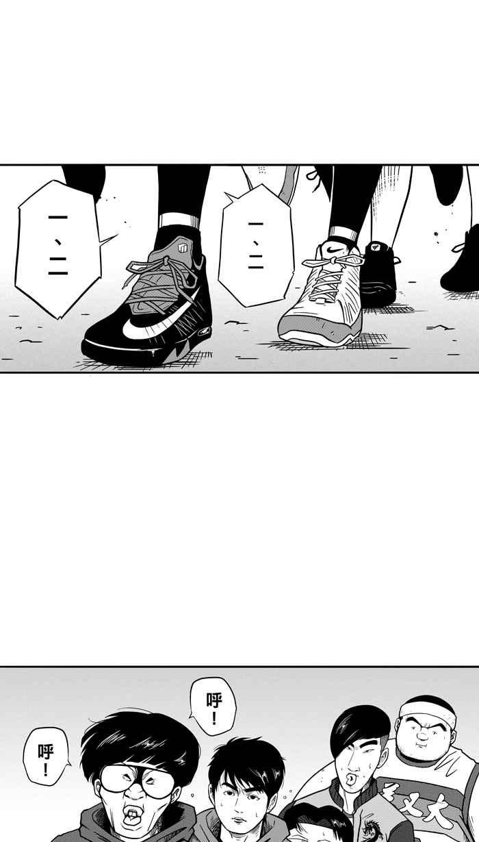 宅男打篮球第72话 大溪地钓虾队 PART1