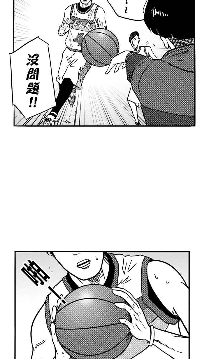 宅男打篮球第72话 大溪地钓虾队 PART1