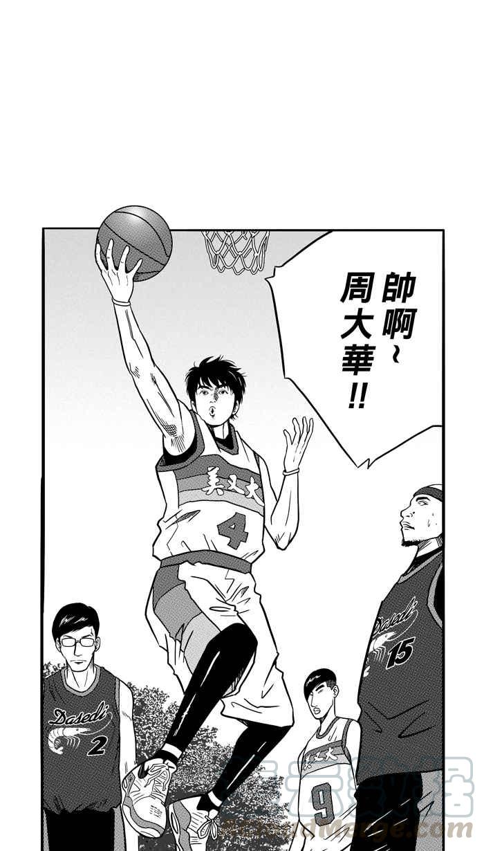 宅男打篮球第72话 大溪地钓虾队 PART1