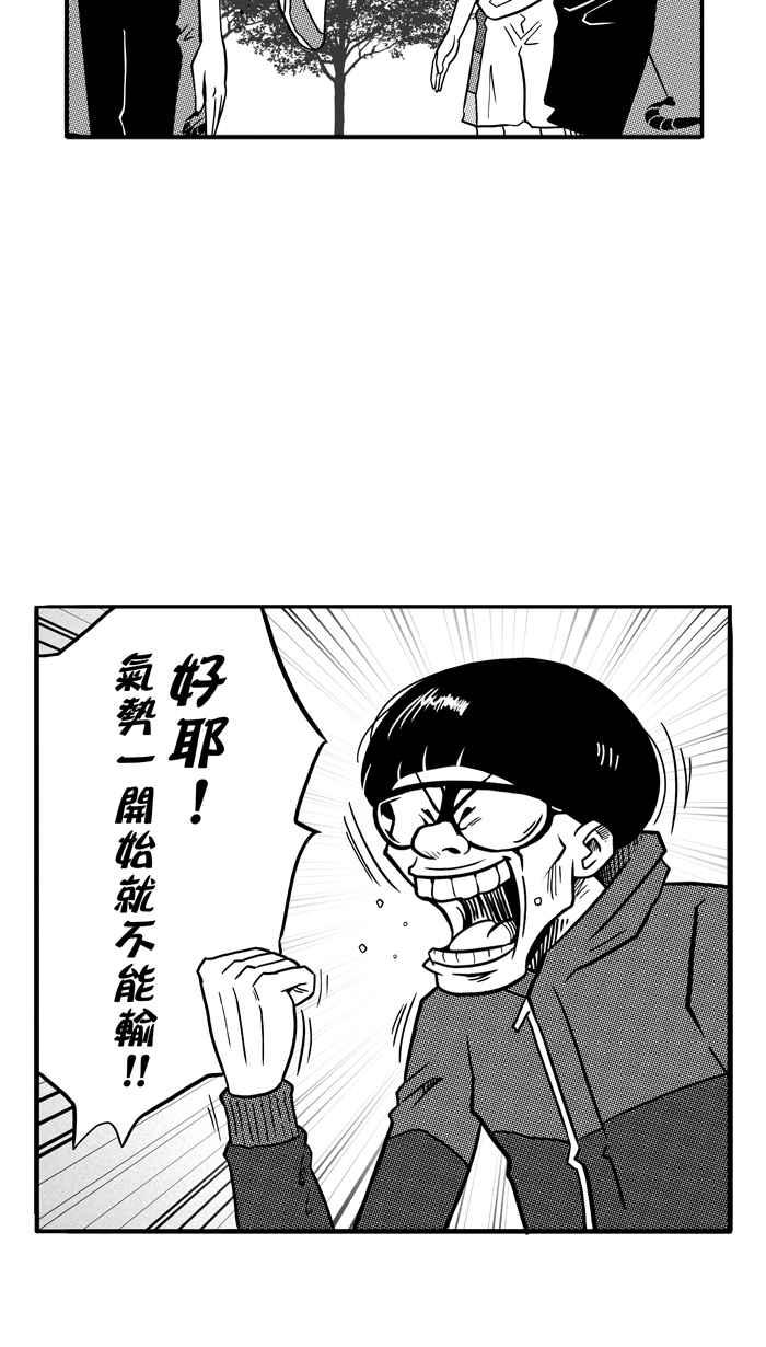 宅男打篮球第72话 大溪地钓虾队 PART1