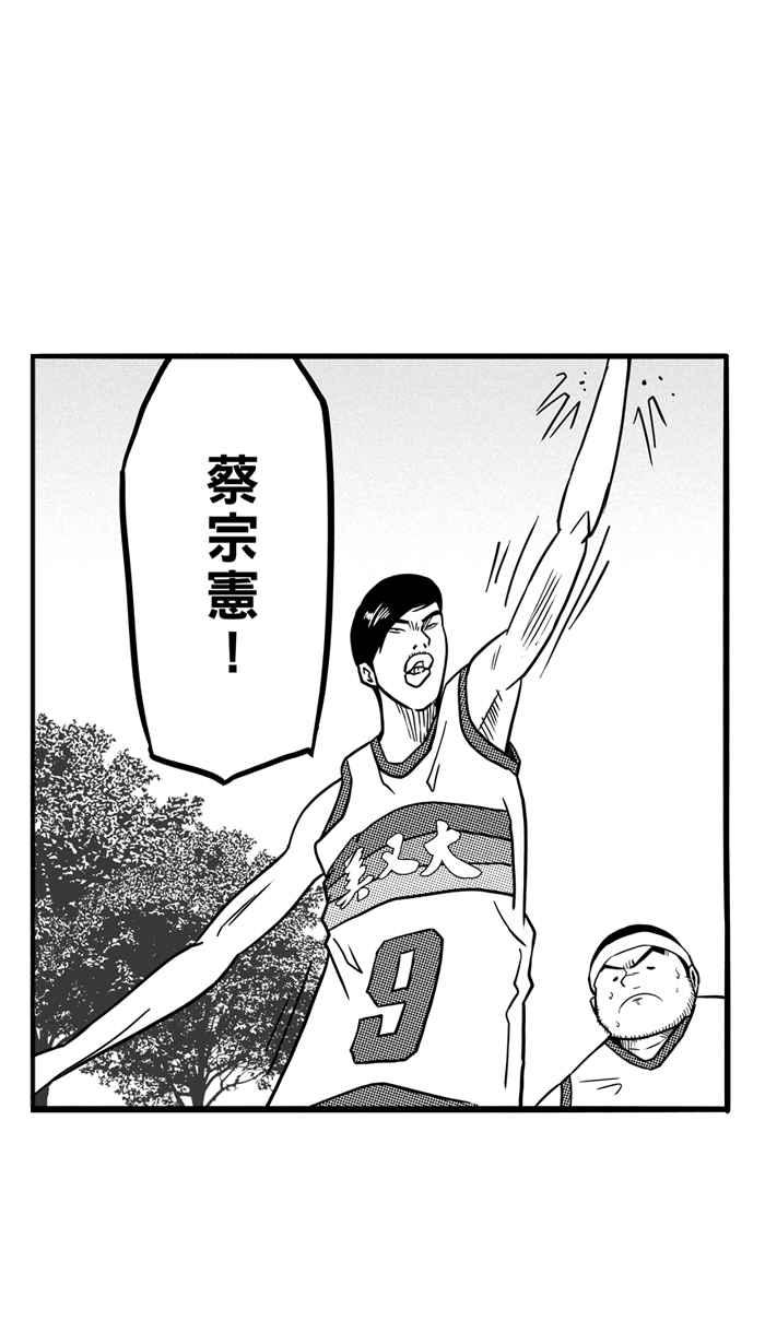 宅男打篮球第72话 大溪地钓虾队 PART1