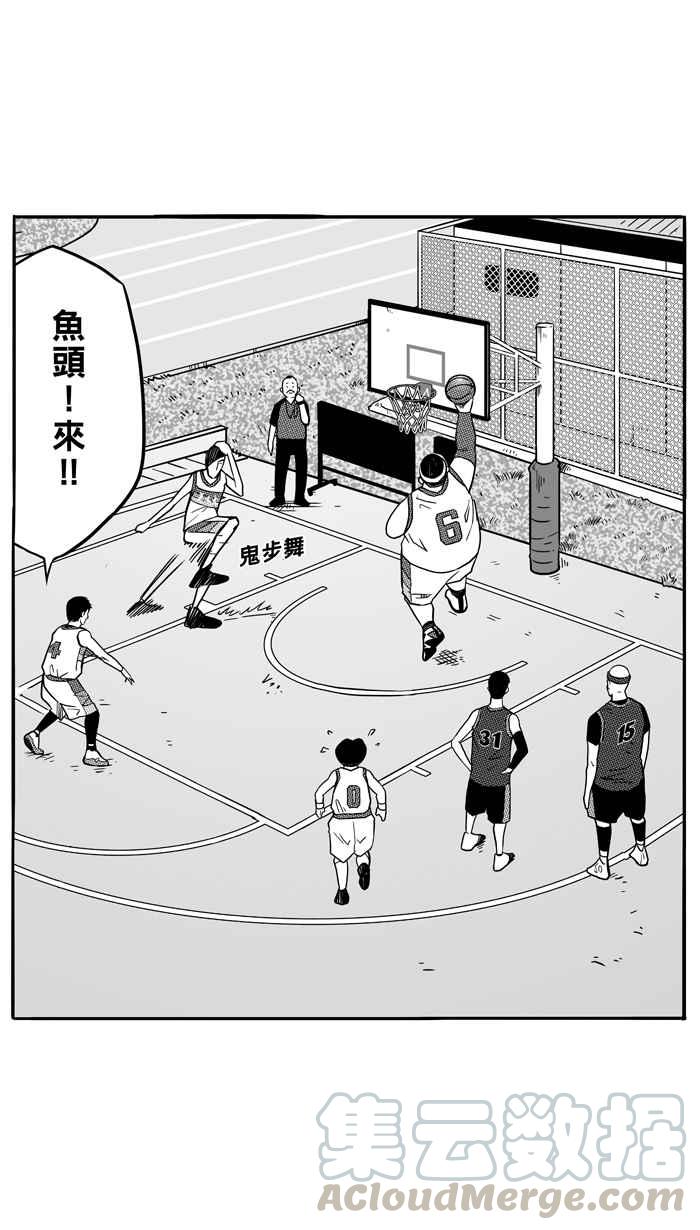 宅男打篮球第72话 大溪地钓虾队 PART1