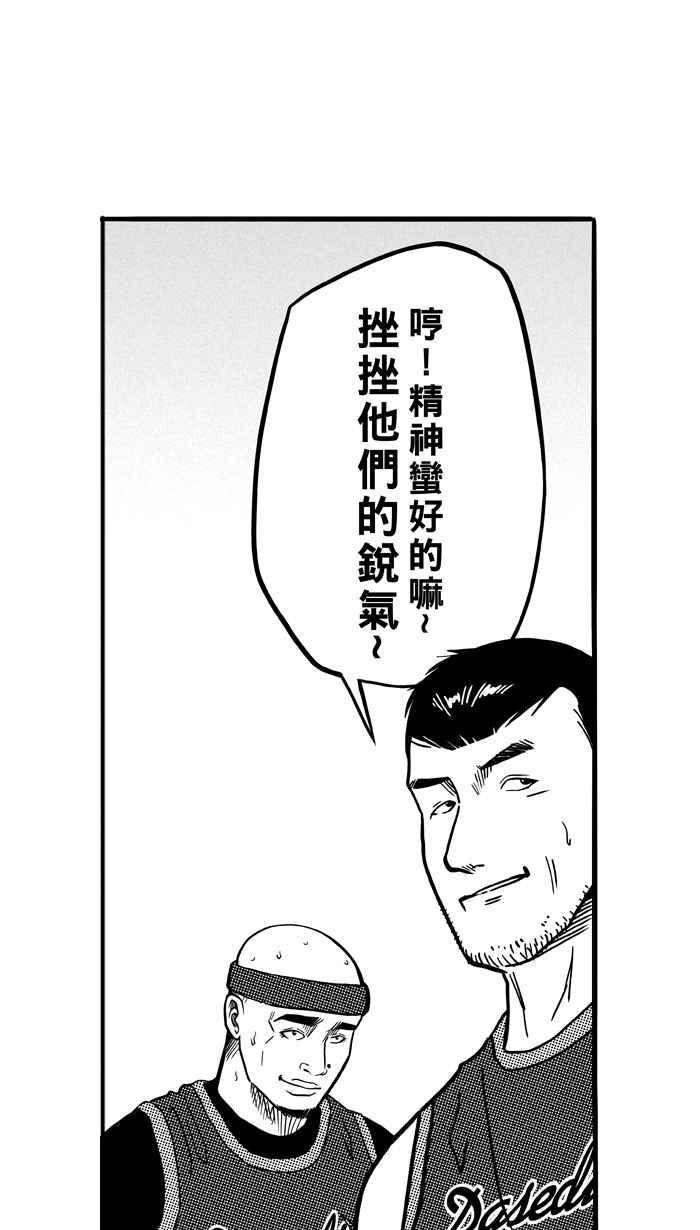 宅男打篮球第72话 大溪地钓虾队 PART1