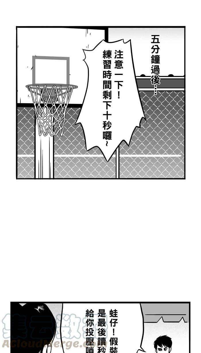 宅男打篮球第72话 大溪地钓虾队 PART1