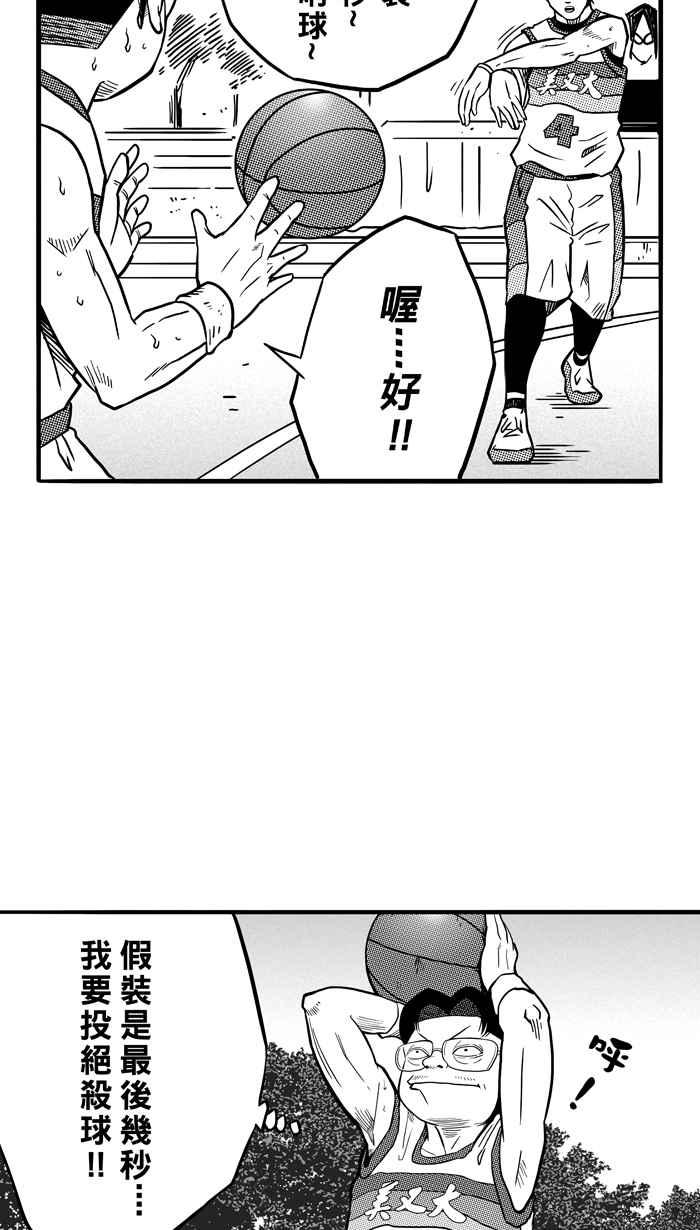 宅男打篮球第72话 大溪地钓虾队 PART1