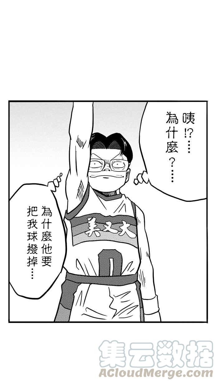 宅男打篮球第72话 大溪地钓虾队 PART1