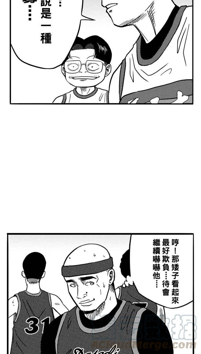 宅男打篮球第72话 大溪地钓虾队 PART1