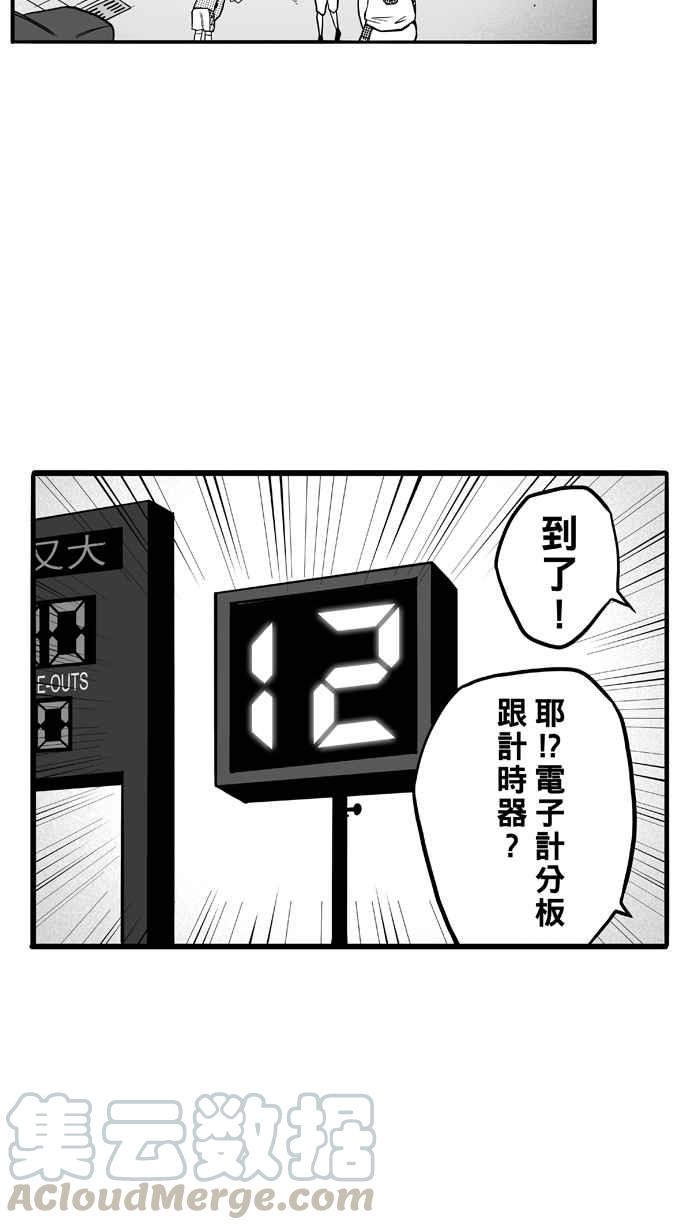 宅男打篮球第72话 大溪地钓虾队 PART1