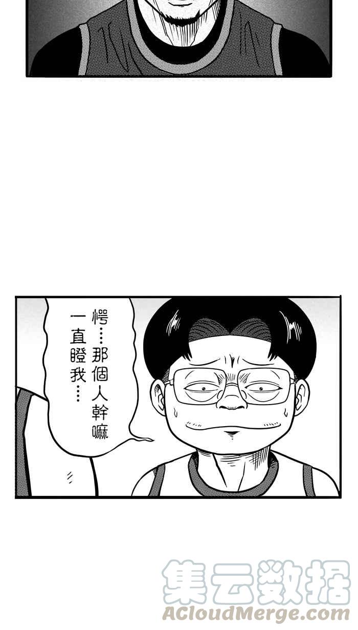 宅男打篮球第72话 大溪地钓虾队 PART1