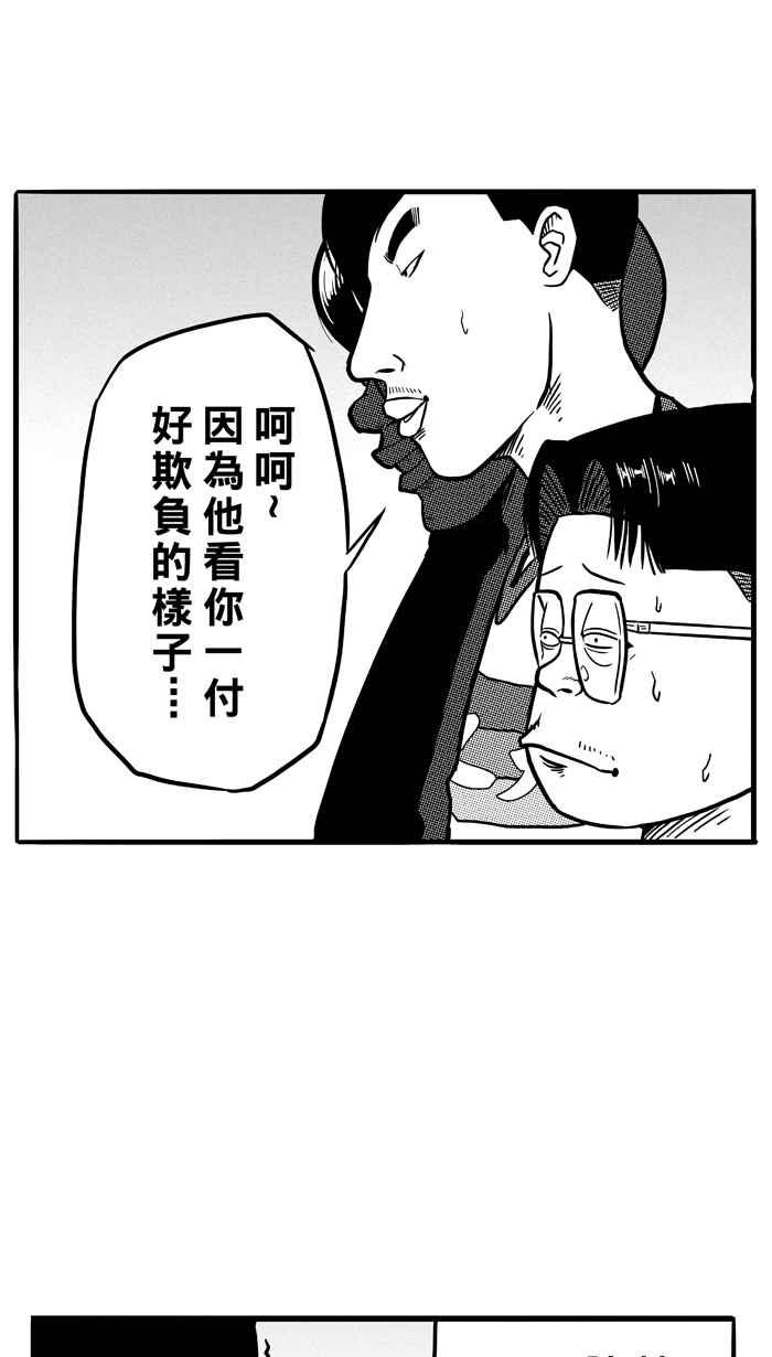 宅男打篮球第72话 大溪地钓虾队 PART1