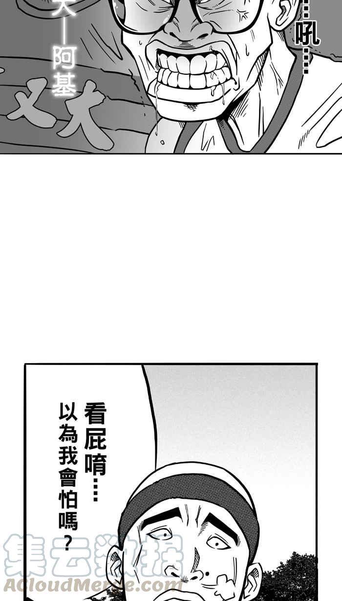 宅男打篮球第72话 大溪地钓虾队 PART1