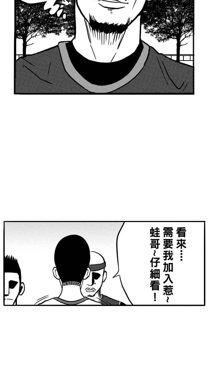 宅男打篮球第72话 大溪地钓虾队 PART1