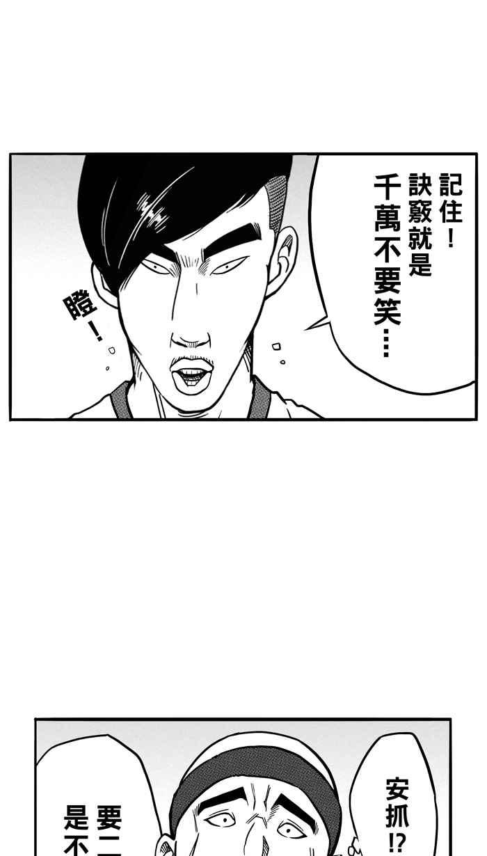 宅男打篮球第72话 大溪地钓虾队 PART1