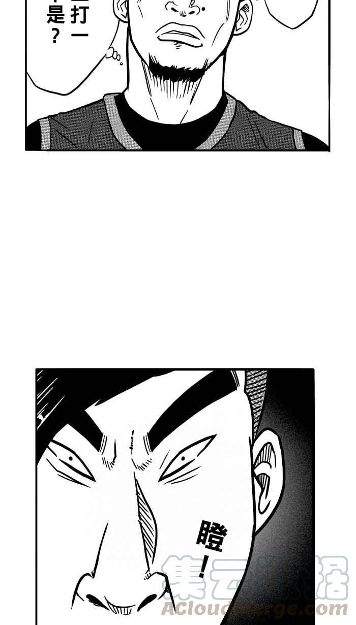 宅男打篮球第72话 大溪地钓虾队 PART1