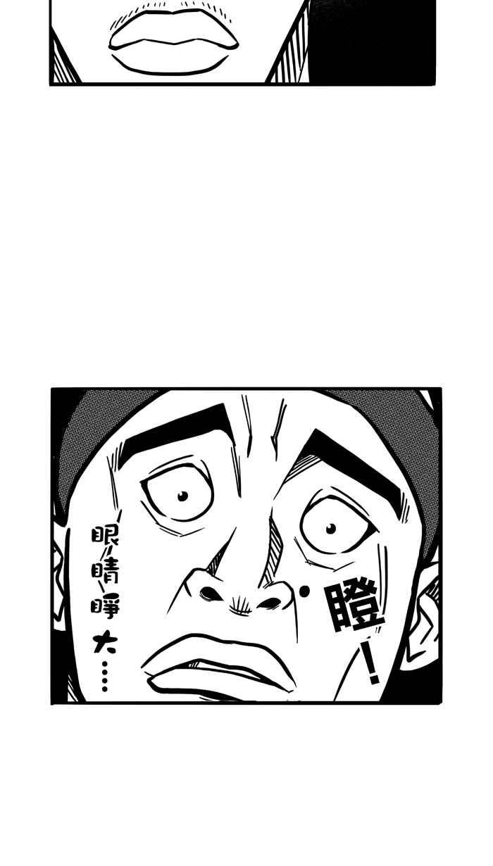 宅男打篮球第72话 大溪地钓虾队 PART1