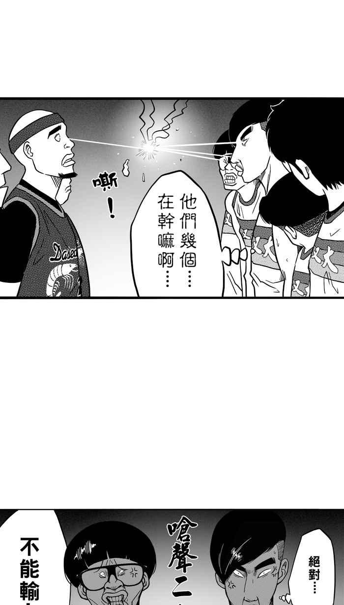 宅男打篮球第72话 大溪地钓虾队 PART1