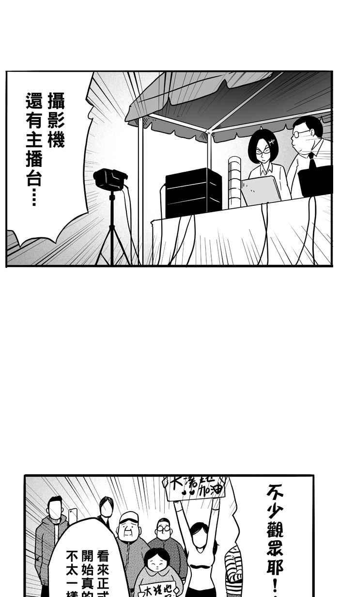 宅男打篮球第72话 大溪地钓虾队 PART1