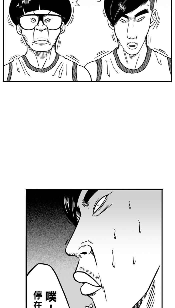 宅男打篮球第72话 大溪地钓虾队 PART1