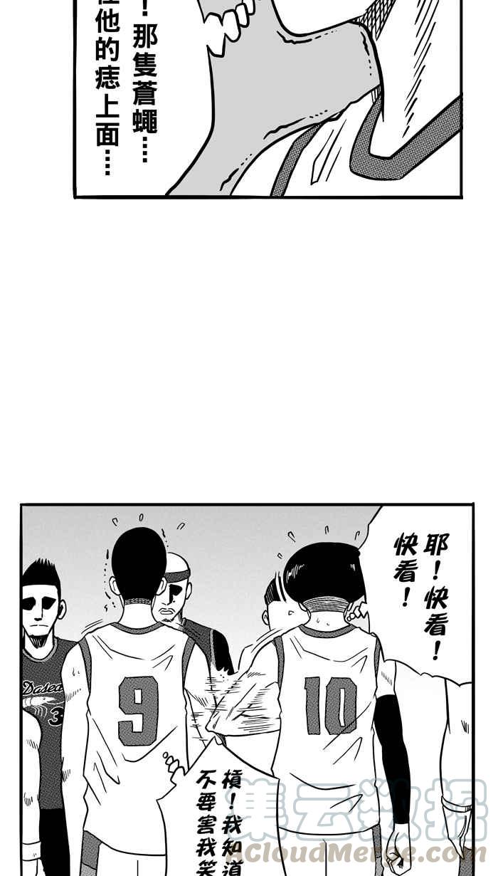 宅男打篮球第72话 大溪地钓虾队 PART1