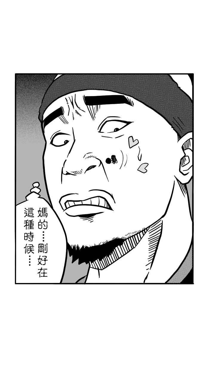 宅男打篮球第72话 大溪地钓虾队 PART1