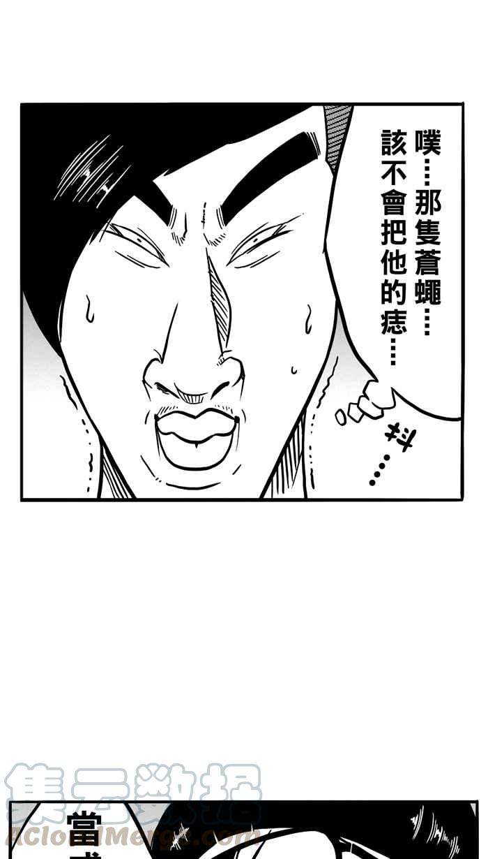 宅男打篮球第72话 大溪地钓虾队 PART1