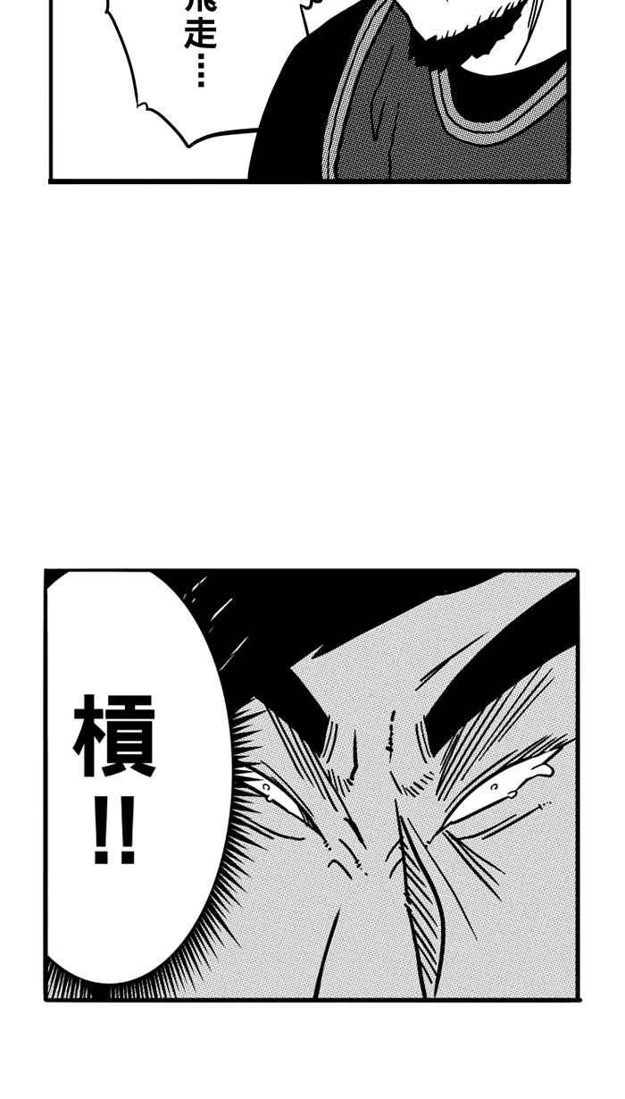 宅男打篮球第72话 大溪地钓虾队 PART1