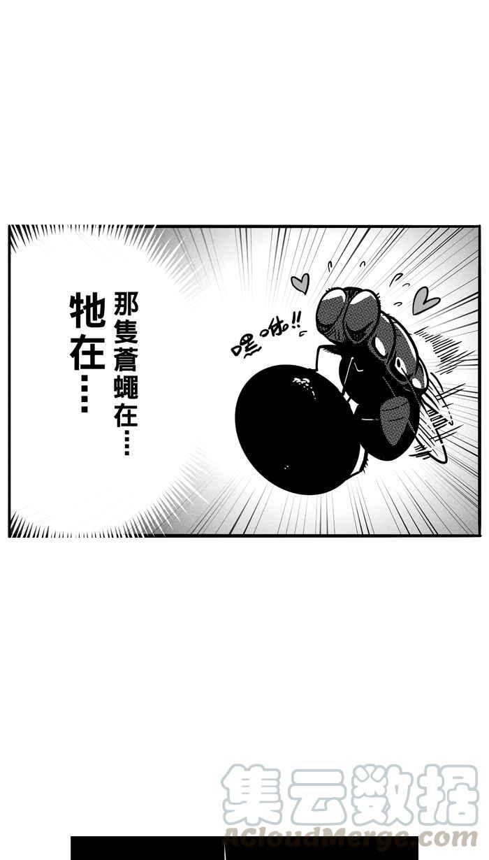 宅男打篮球第72话 大溪地钓虾队 PART1