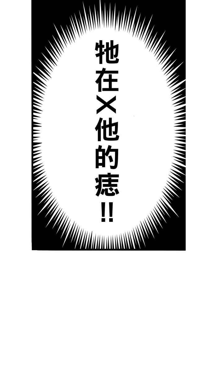 宅男打篮球第72话 大溪地钓虾队 PART1