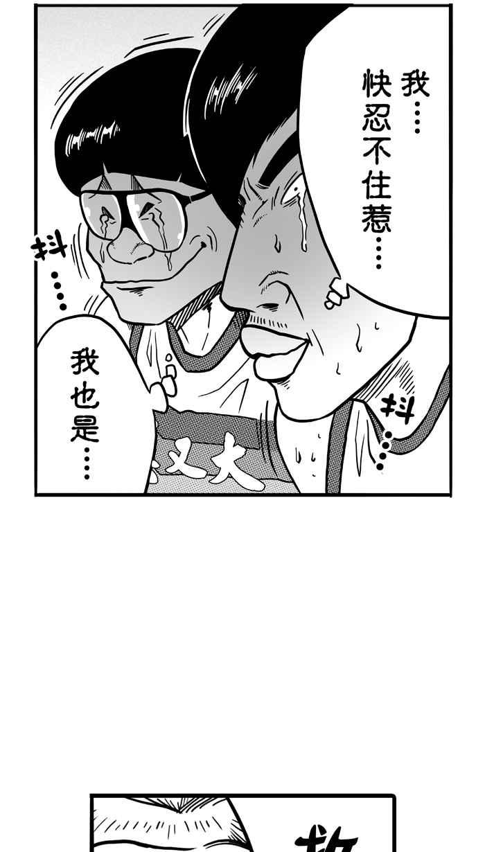 宅男打篮球第72话 大溪地钓虾队 PART1