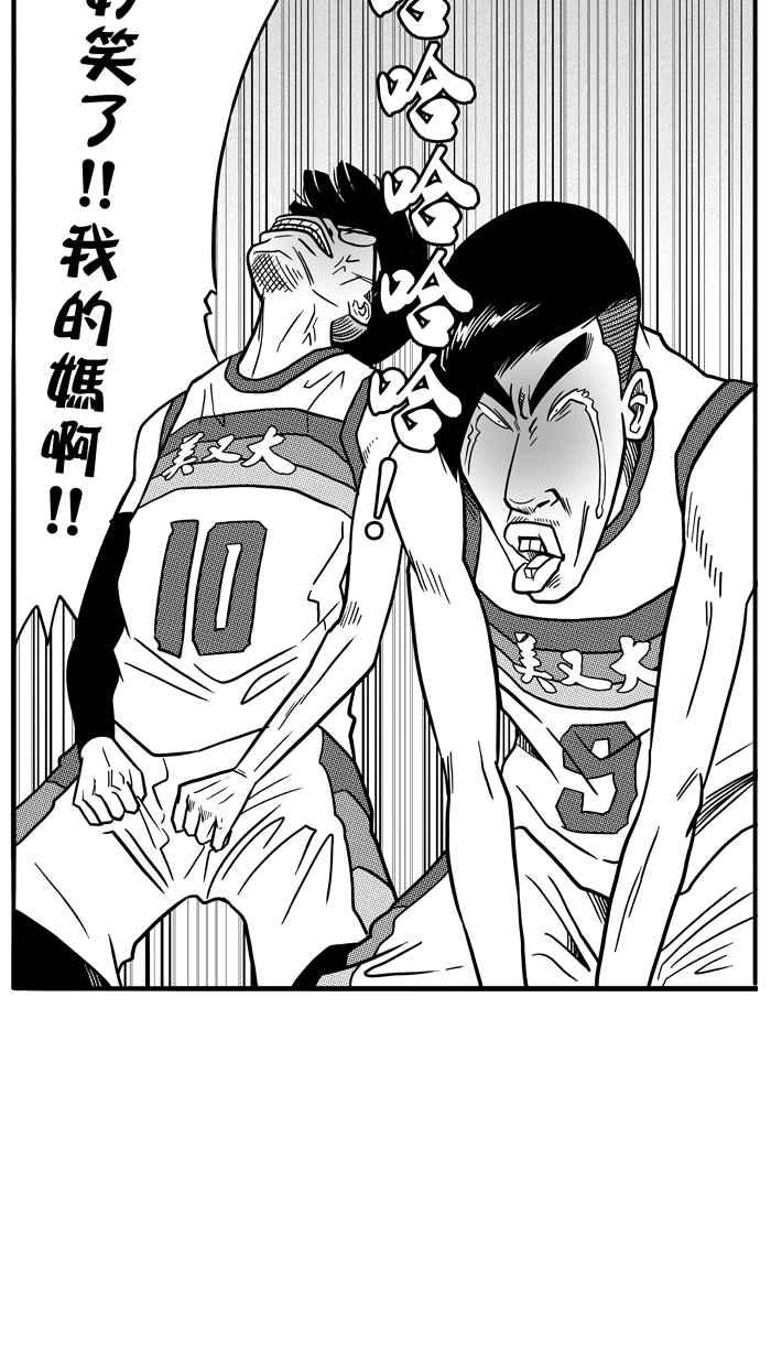 宅男打篮球第72话 大溪地钓虾队 PART1