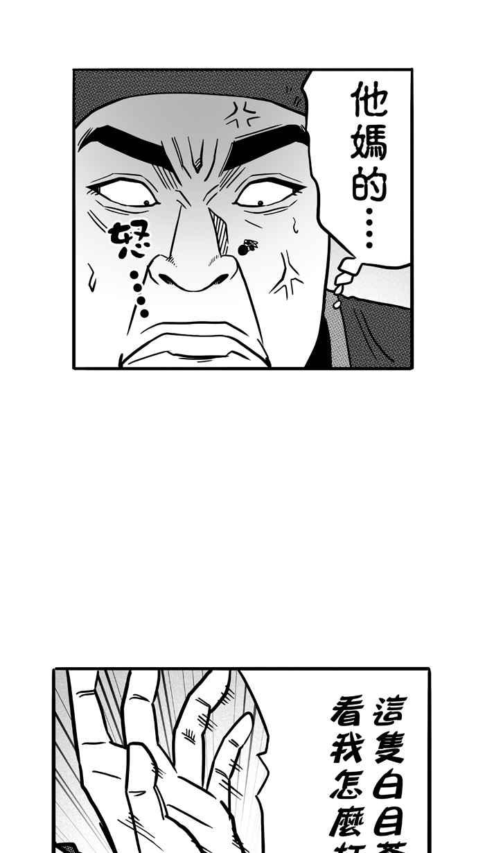 宅男打篮球第72话 大溪地钓虾队 PART1