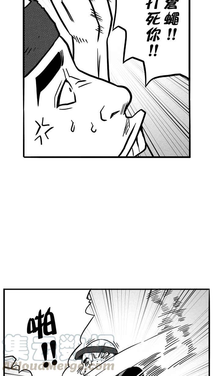 宅男打篮球第72话 大溪地钓虾队 PART1