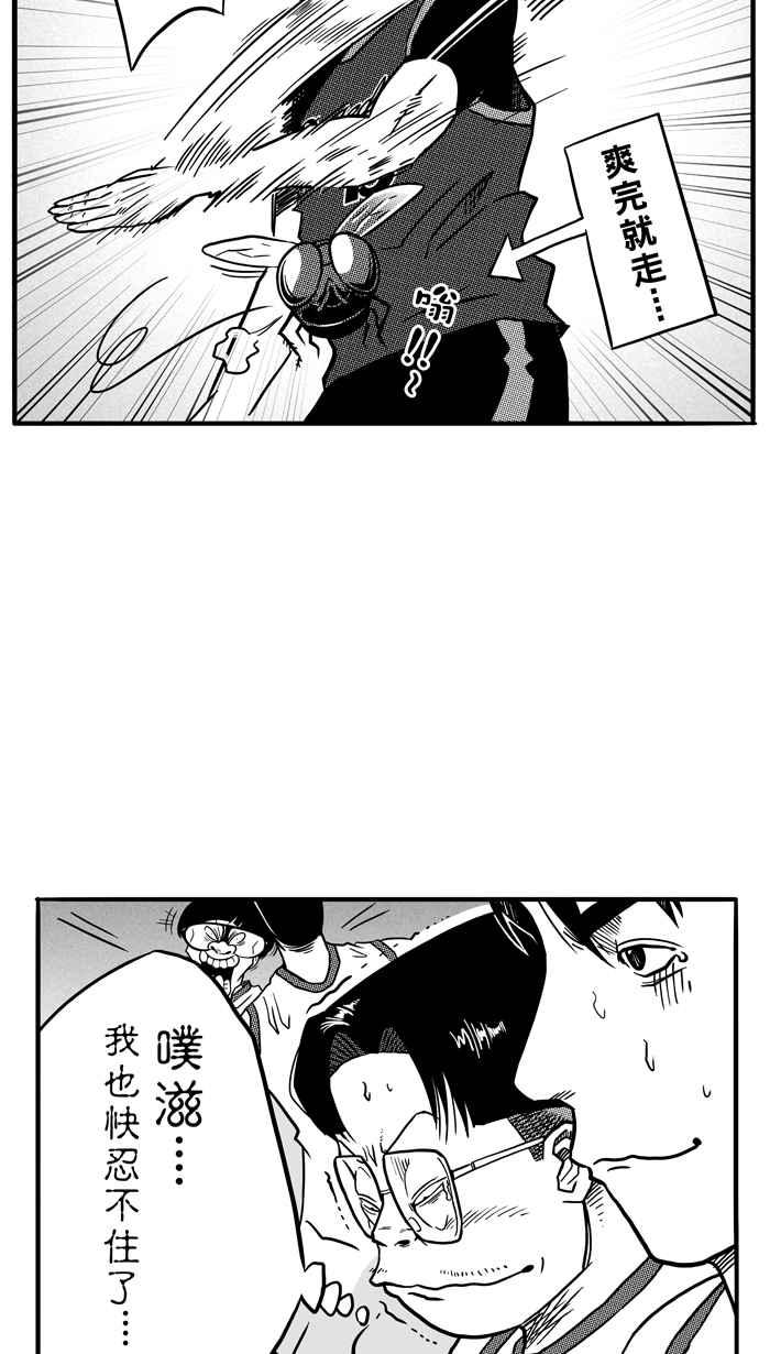 宅男打篮球第72话 大溪地钓虾队 PART1