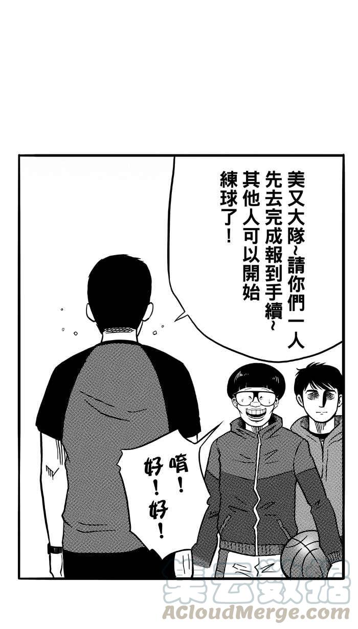 宅男打篮球第72话 大溪地钓虾队 PART1