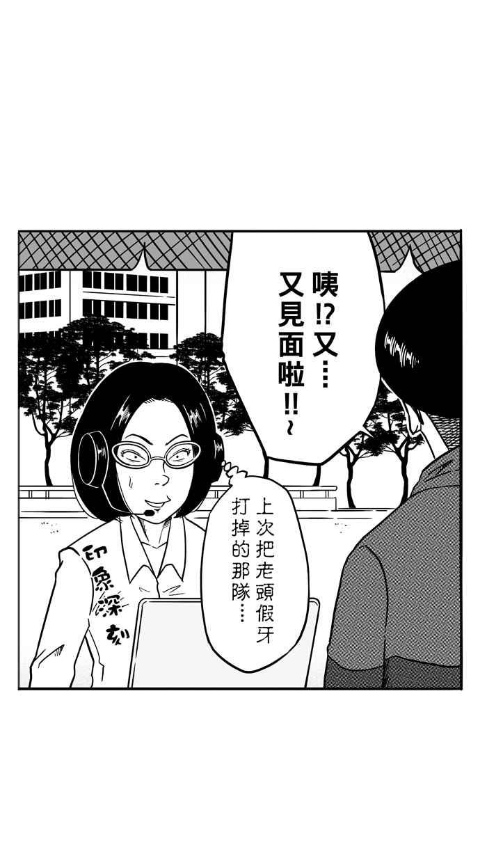 宅男打篮球第72话 大溪地钓虾队 PART1