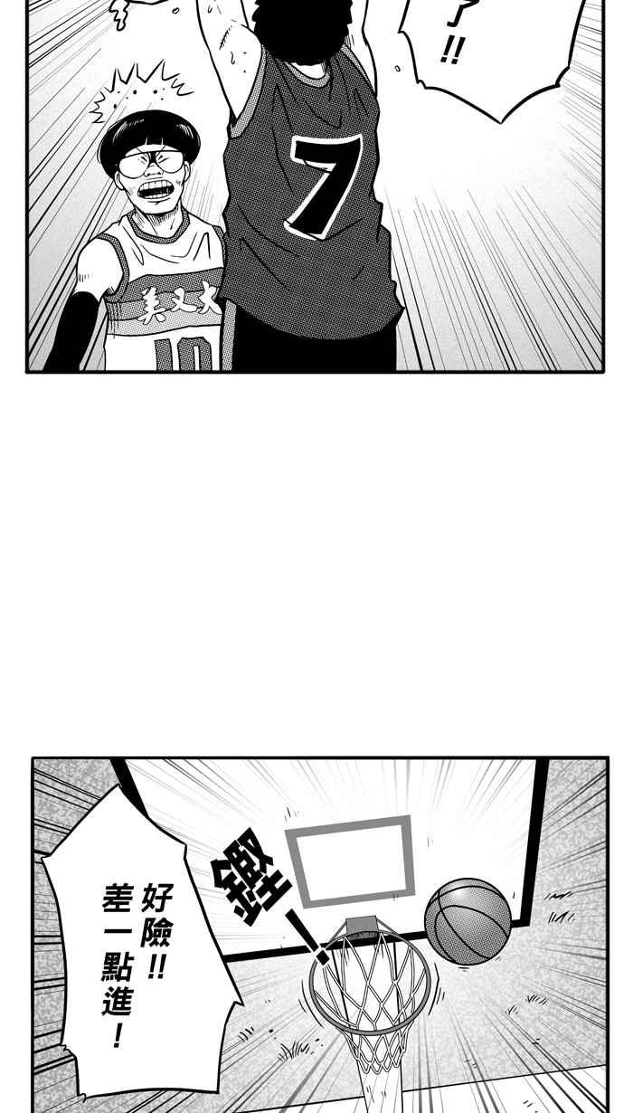 宅男打篮球第73话 大溪地钓虾队 PART2