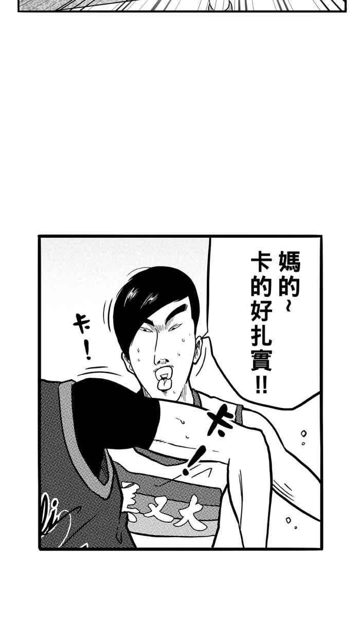 宅男打篮球第73话 大溪地钓虾队 PART2