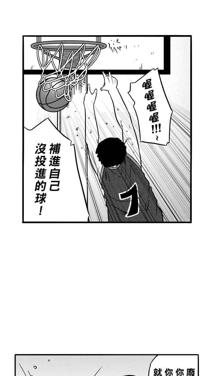 宅男打篮球第73话 大溪地钓虾队 PART2