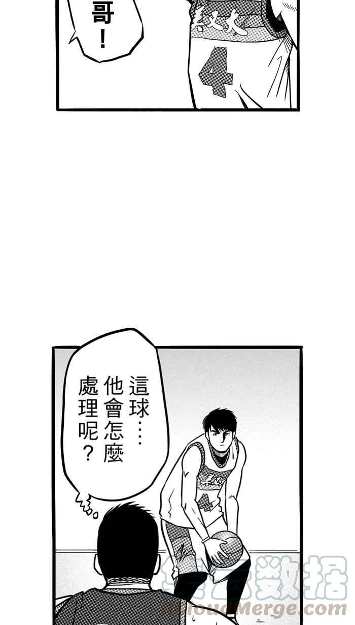 宅男打篮球第73话 大溪地钓虾队 PART2