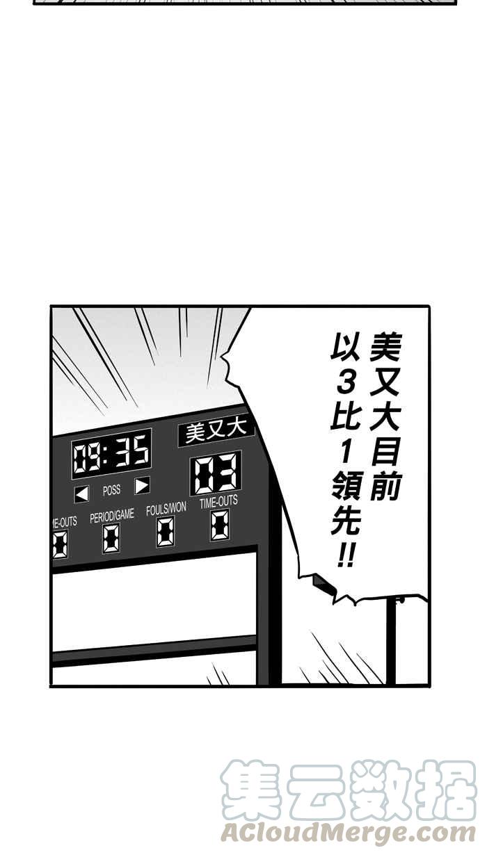 宅男打篮球第73话 大溪地钓虾队 PART2