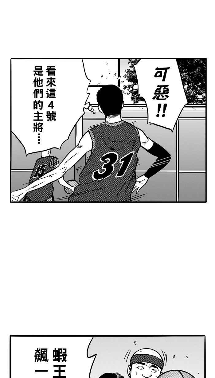 宅男打篮球第73话 大溪地钓虾队 PART2