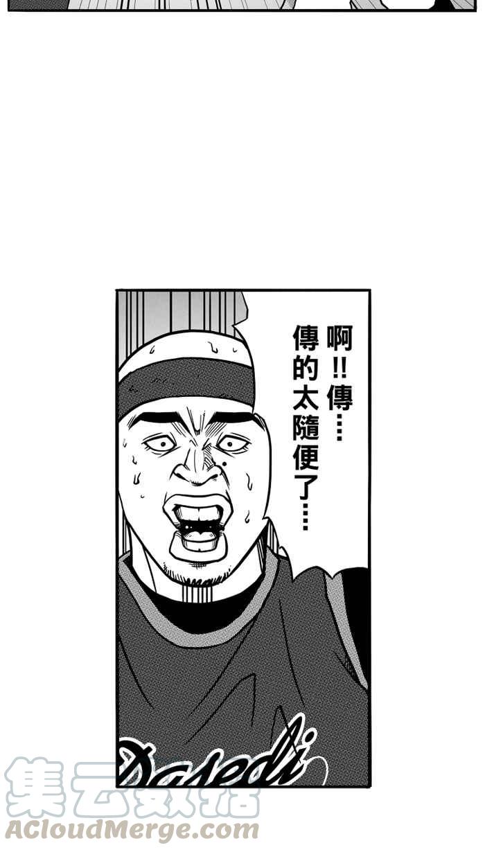 宅男打篮球第73话 大溪地钓虾队 PART2