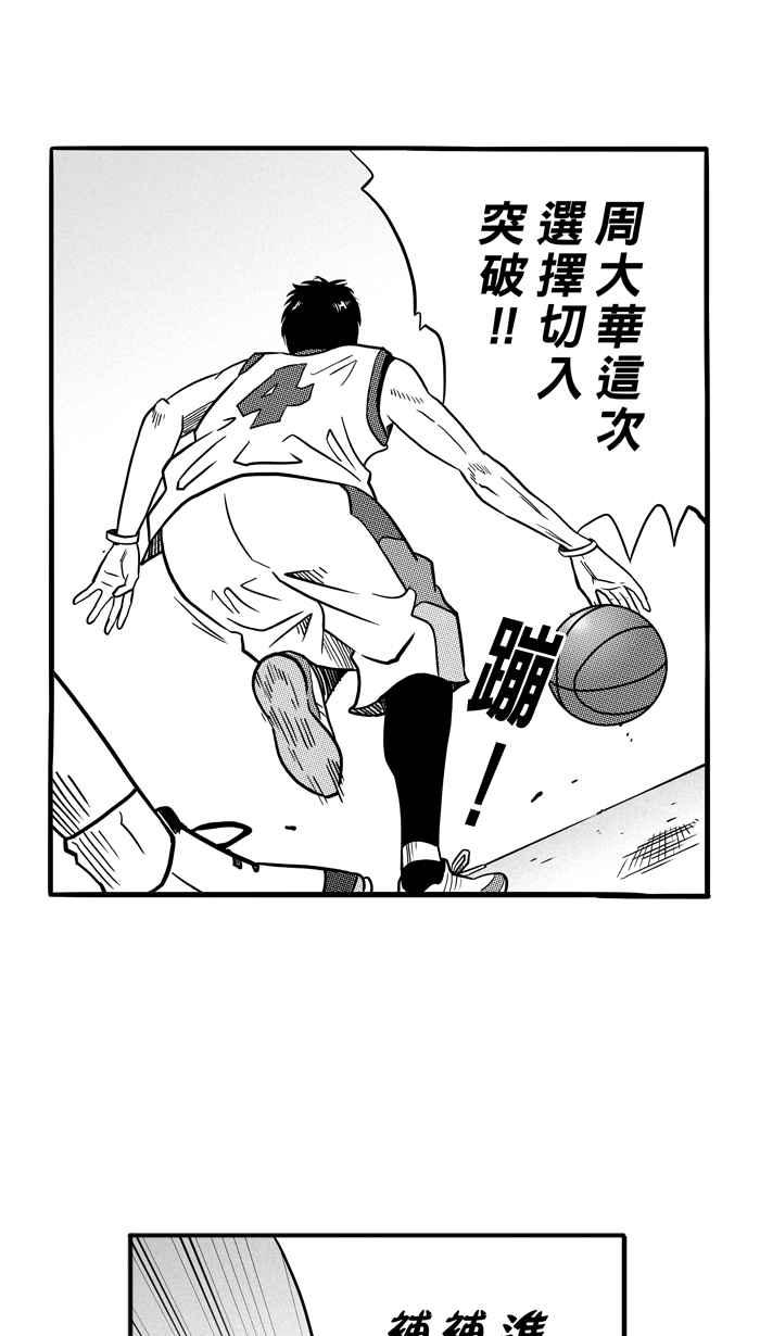 宅男打篮球第73话 大溪地钓虾队 PART2
