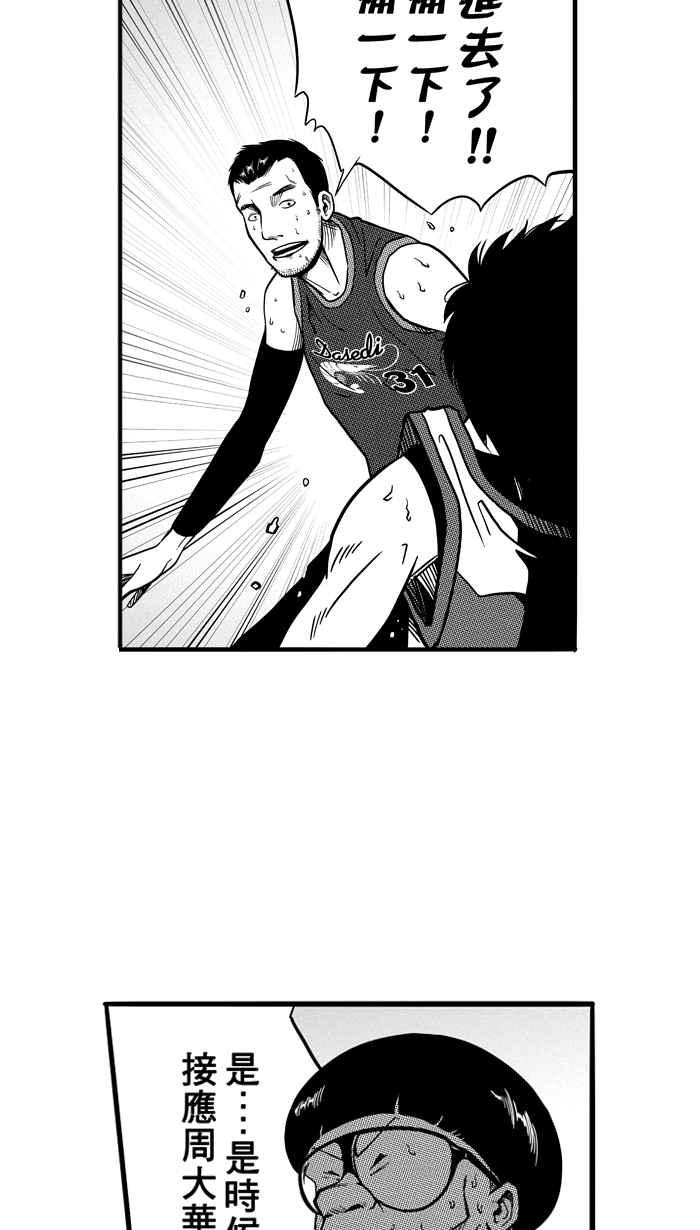 宅男打篮球第73话 大溪地钓虾队 PART2