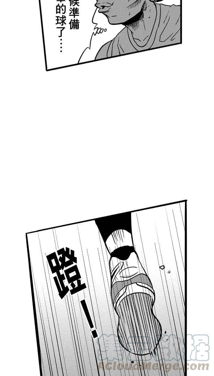 宅男打篮球第73话 大溪地钓虾队 PART2