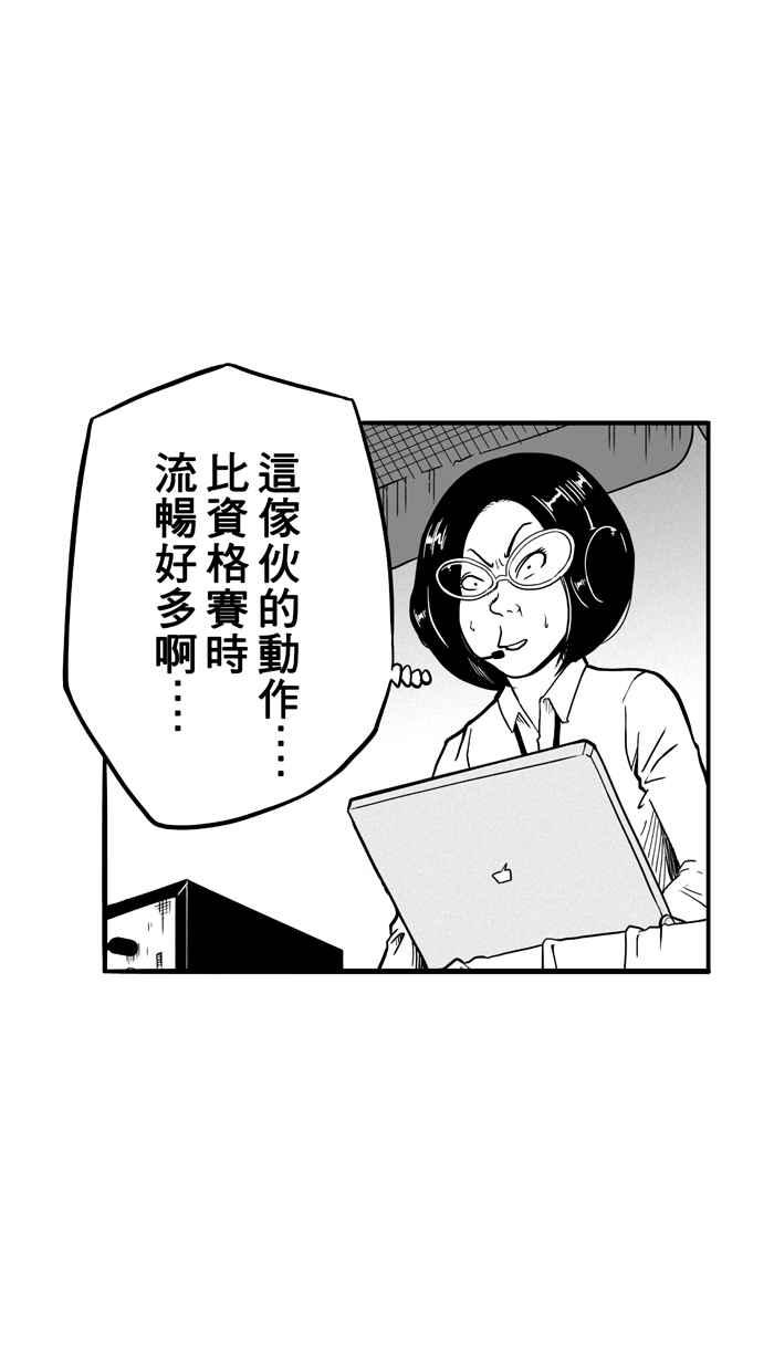 宅男打篮球第73话 大溪地钓虾队 PART2