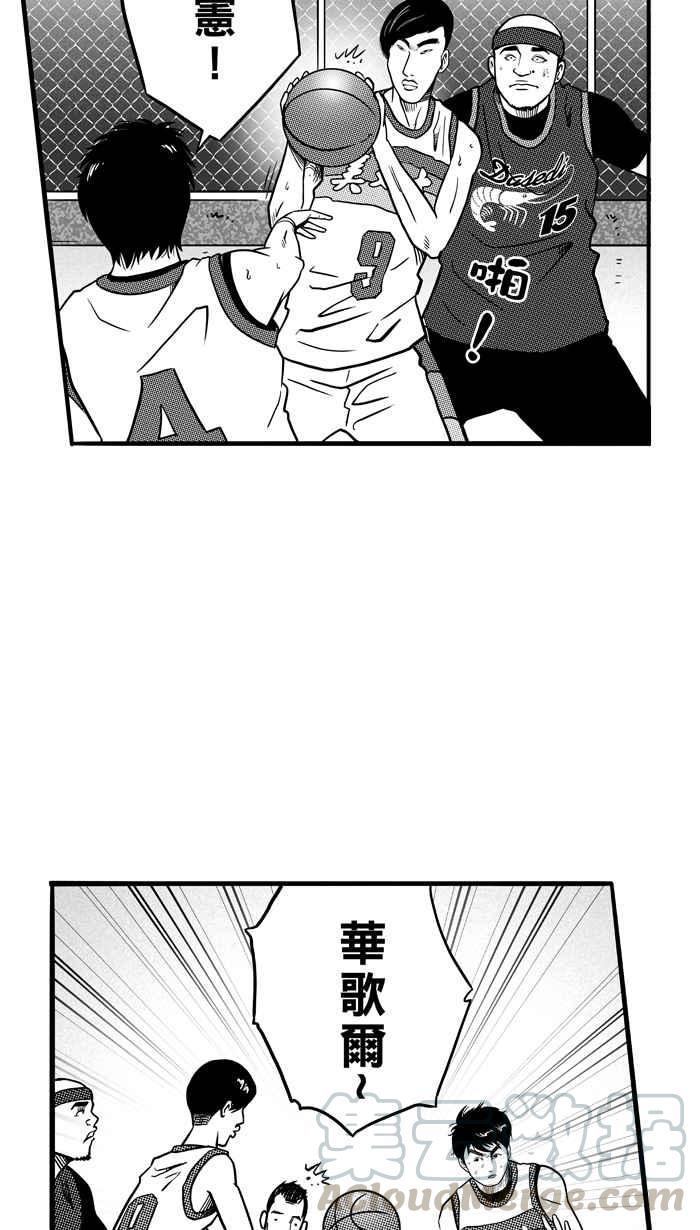 宅男打篮球第73话 大溪地钓虾队 PART2