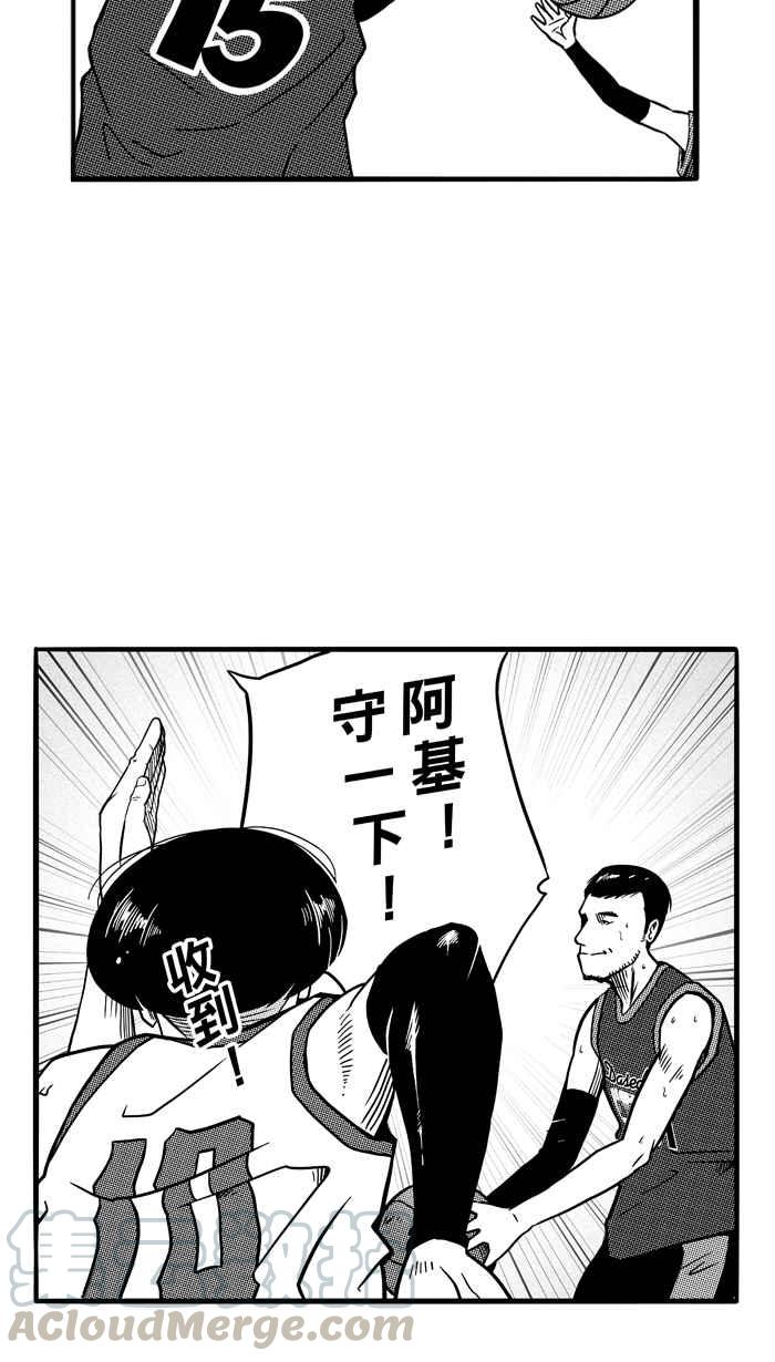 宅男打篮球第73话 大溪地钓虾队 PART2